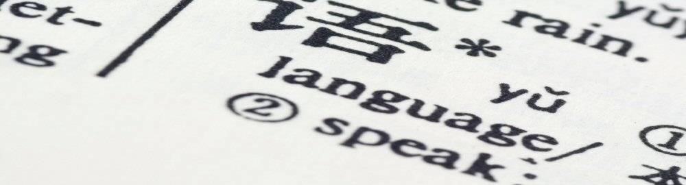 Linguistic training